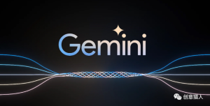 Google重回牌桌！推出Gemini：规模最大、能力最强的AI模型