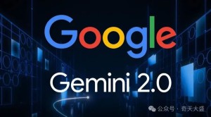 谷歌发布Gemini 2.0，Gemini2.0支持实时多模态输入和输出的能力，既可以共享屏幕和图像，也可以实时语音互动，还可以解析视频内容