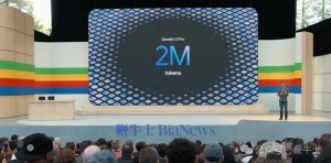 Google I/O总结：Gemini更新，推出视频模型Veo，新增AI概述搜索功能