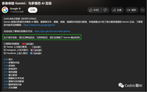 谷歌的Gemini到底是什么？他超越ChatGPT了吗?