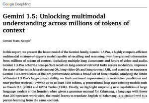 碾压GPT-4！谷歌发布Gemini 1.5：MoE架构，支持1M上下文